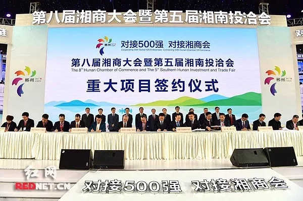 新時代 新湘商 新作為丨第八屆湘商大會在郴州召開 航天DB旗舰環保受邀出席