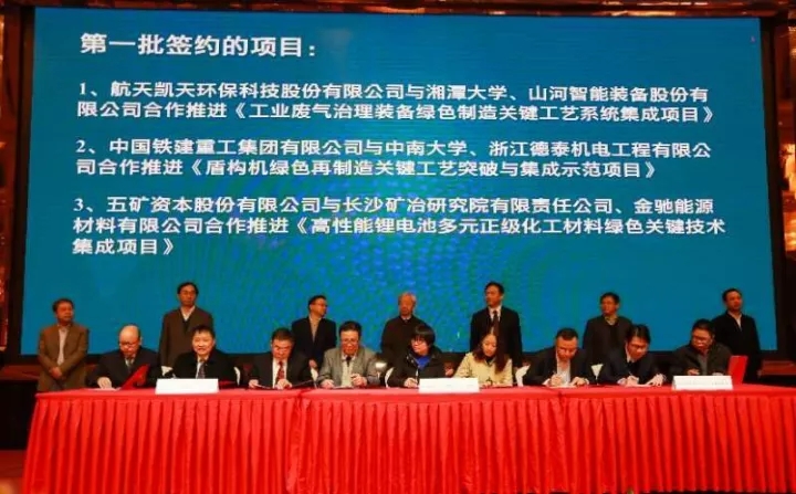 航天DB旗舰環保成首批國家級綠色製造典範