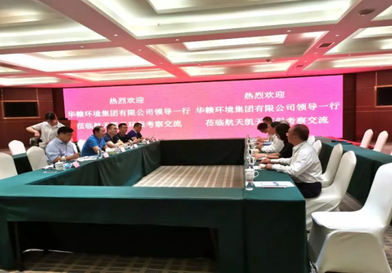 華贛環境集團有限公司領導一行調研航天DB旗舰環保