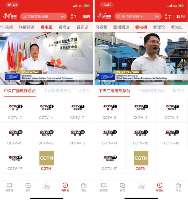 央視報道！國企複工不忘環保 綠水青山就是金山銀山