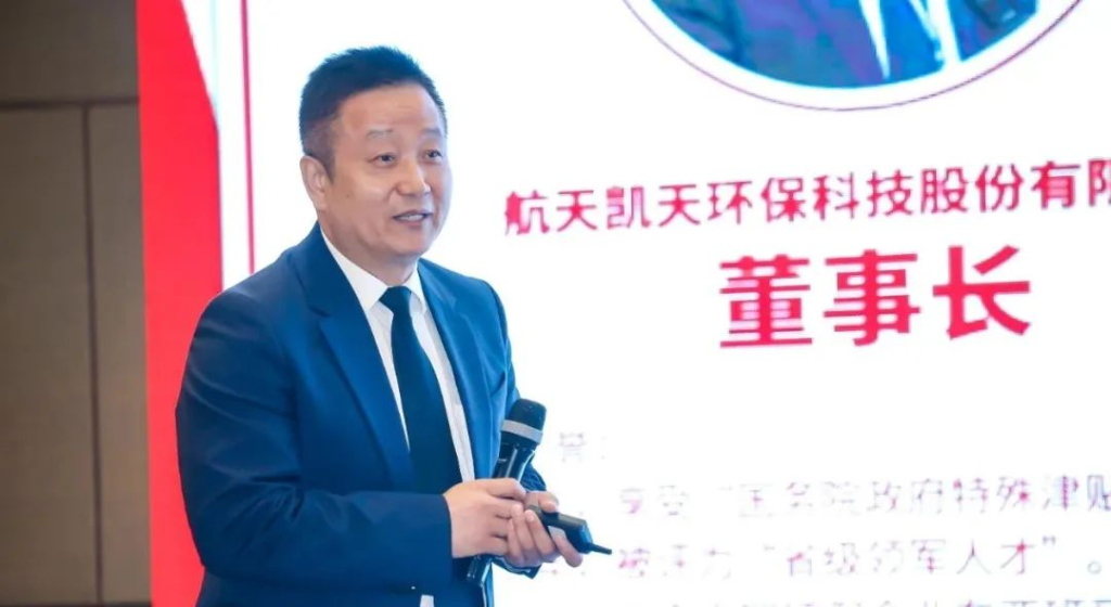聚焦物資再生 “湘”助綠色低碳丨航天DB旗舰環保董事長宋衛武受邀出席中國物資再生協會第七屆四次理事會