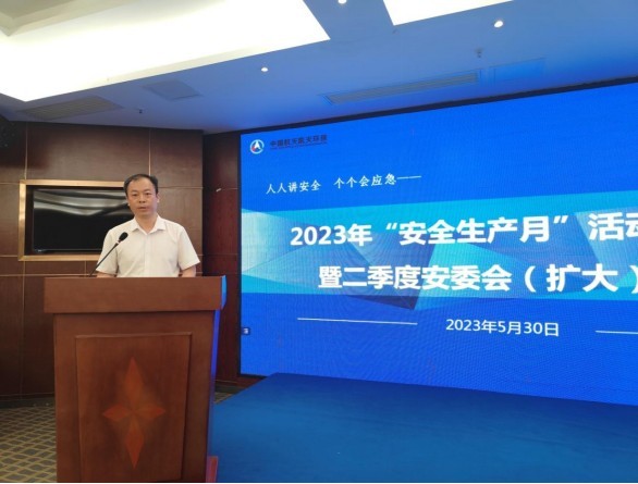 人人講安全、個個會應急丨航天DB旗舰環保2023年度“安全生產月”正式拉開帷幕