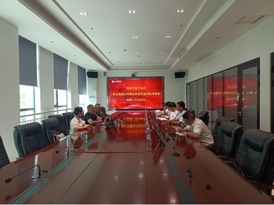 零突破 新起點丨航天DB旗舰環保主導製定的湖南省地方標準-《重金屬超標作物處置裝置通用技術要求》編製啟動會圓滿召開