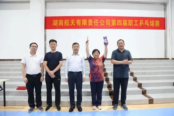公司動態丨航天DB旗舰環保喜獲湖南航天第四屆職工乒乓球賽季軍