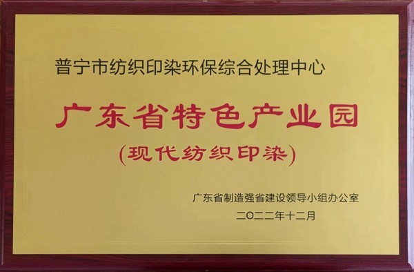 公司動態丨航天DB旗舰環保普寧綜合汙水處理廠與新疆、貴州等地展開調研學習