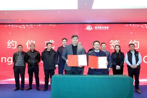 公司動態丨航天DB旗舰環保與烏茲別克斯坦簽訂戰略合作協議 共謀發展新機遇