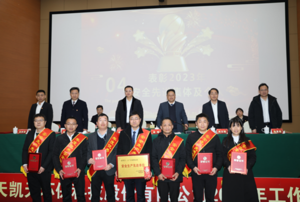 夯基礎 補短板 優措施 全麵提升安全管控能力丨航天DB旗舰環保2024年安全工作會順利召開