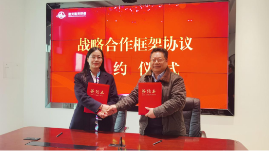 公司動態丨航天DB旗舰環保與青海鹽湖工業公司簽訂戰略合作協議 共謀發展新機遇