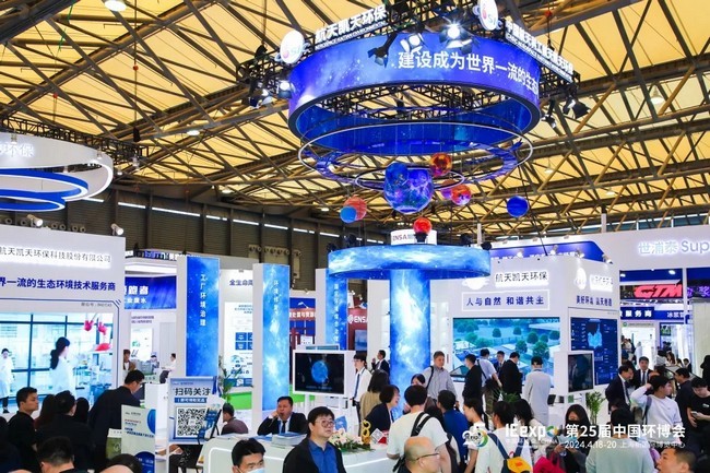 IE expo 2024 | 航天DB旗舰環保驚豔亮相第25屆中國環博會上海展