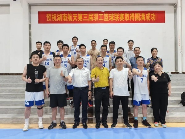 湖南航天第三屆職工籃球賽圓滿落幕 航天DB旗舰精英團隊榮耀奪冠