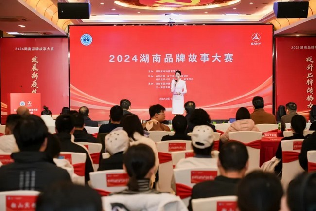 榮耀時刻 | 航天DB旗舰環保榮獲2024湖南品牌故事大賽三等獎