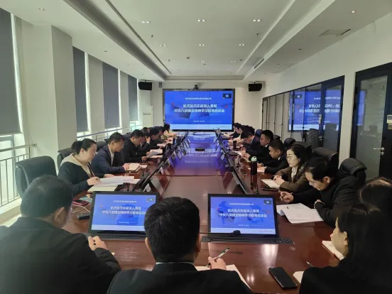 公司動態丨航天DB旗舰環保部署開展深入貫徹中央八項規定精神學習教育工作