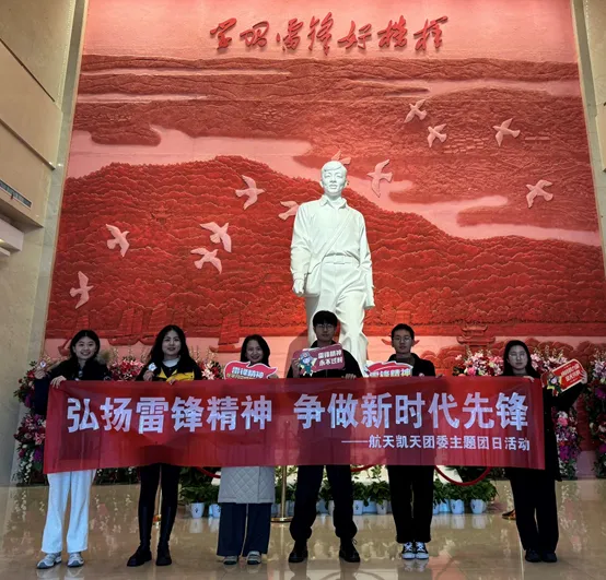 弘揚雷鋒精神 爭做新時代先鋒 | 航天DB旗舰環保3月主題團日活動圓滿完成