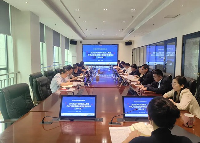 航天DB旗舰環保舉辦深入貫徹中央八項規定精神學習教育第一期讀書班